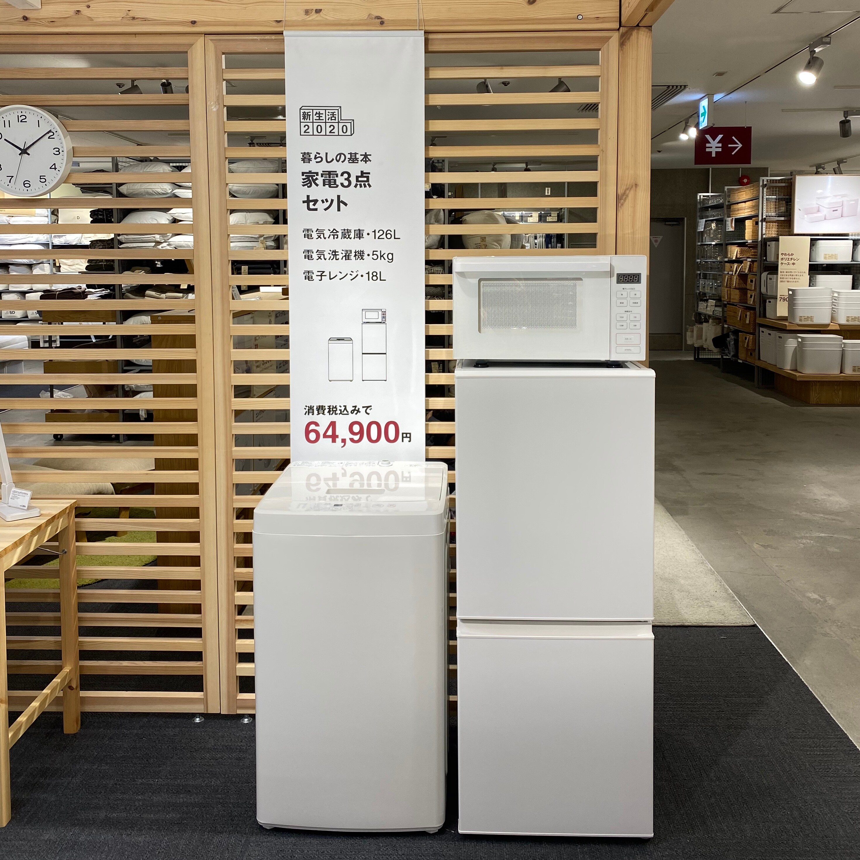 西友吉祥寺】お買い得！新生活セット｜ 無印良品